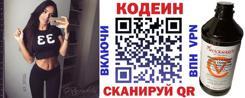 продажа наркотиков  Конаково  Кодеин Purple Drank 