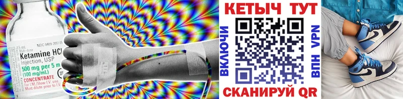 Кетамин VHQ  Конаково 