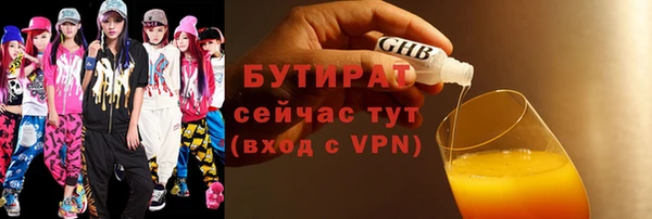 бутират Белокуриха