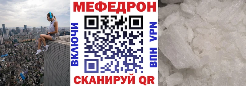 Мефедрон mephedrone  Конаково 