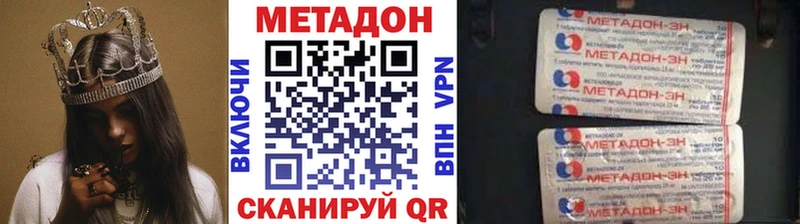 МЕТАДОН VHQ  хочу   Конаково 