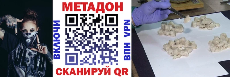 МЕТАДОН белоснежный Конаково